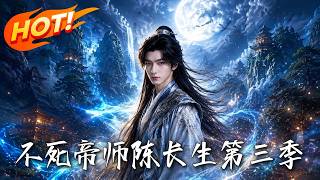 The Immortal Imperial Tutor Chen Changsheng Season 3
