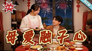 A Mother's Love Melts the Son's Heart