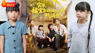 Famine Savior: Animal-Whispering Baby Fu Bao