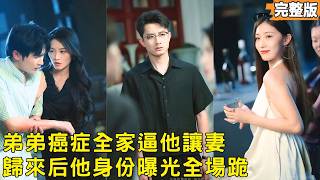 The Abandoned Son-in-Law Returns with His Mother’s Heirloom: Revenge Begins