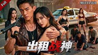 Taxi Warrior: The Hidden Dragon Protects His Wife