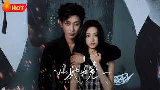 《以她爲籠＆西裝暴徒》