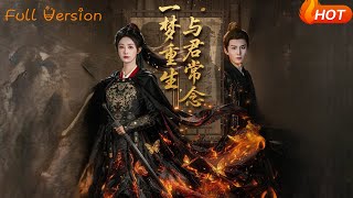 A Dream of Rebirth, A Lifetime of Longing for You