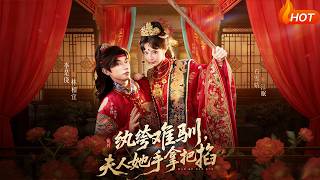 The Unruly Playboy Meets His Match: Mrs. Gu Calls the Shots