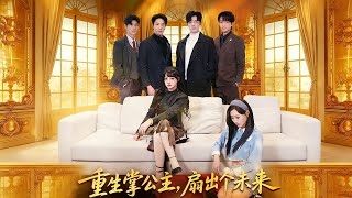 Reborn as the Princess of Retribution: Slap My Way to a Bright Future