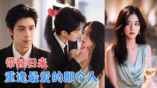 The Substitute Bride: My Mystery Man Is My Husband