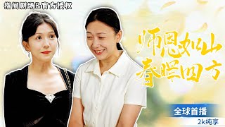 逆境重生：苏晓玉的崛起之路