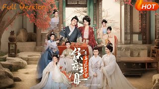 侯府主母要寿终正寝