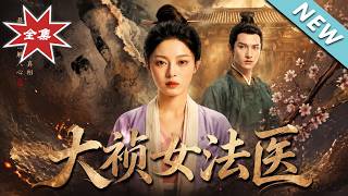 The Female Forensic Doctor of Grand Zhen