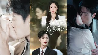 Twelve Years of Love Run Ends in Emptiness: Zhao Qi and Gan Xinran