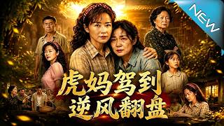Tiger Mom Strikes: Fight Back