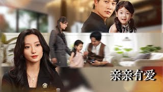 萌娃寻爹：总裁救妻宠翻天