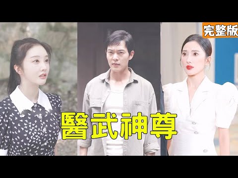 退役兵逆襲：金錢與真相的較量