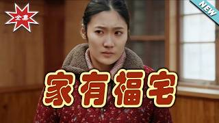 The Blessed Family Residence