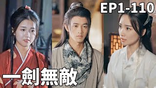 天才的逆袭：绝世神功与复仇之路