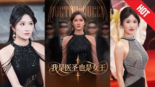 Queen of Healing: Vengeance Unveiled