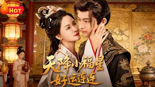 A Heavenly Little Lucky Star: Nonstop Good Fortune