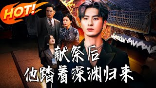 After the Sacrifice, He Returned from the Abyss