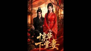 《Jinghua: The Dismissed Wife Season 2》