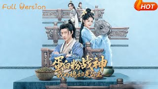 Protein Powder Warrior: My Wife Is a Princess