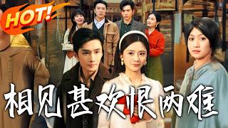 Happy Meeting, Bitter Regret