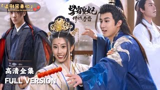 The Supreme Scholar Imperial Consort Manual