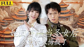 玉碎難再圓：聖女的複仇</title>