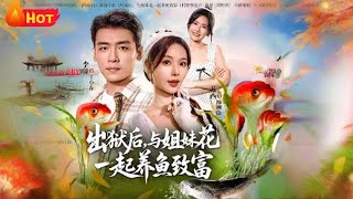 After Prison, I Built a Fish Farming Empire with Two Sisters