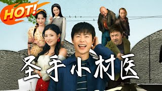 The Divine Village Doctor