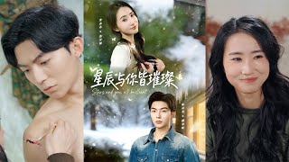 Both the Stars and You Shine Brightly