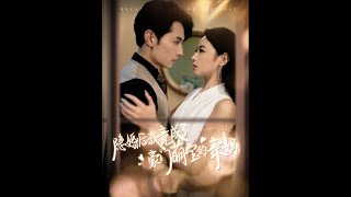 隱婚後我竟成了豪門萌寶的親媽