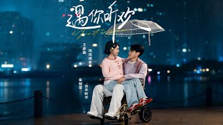 Meeting You, Hearing Joy