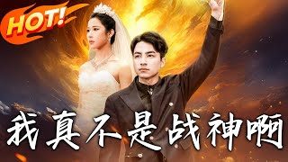 I'm Not Truly a War God - An Epic Journey of Reversal