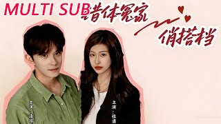 Mismatched Rivals, Charming Partners