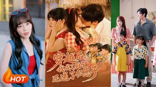 穿越後我成了廚子還送了仨崽子