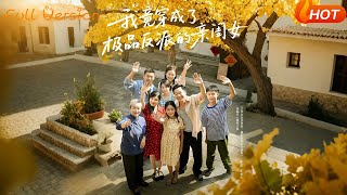 I Became the Villain's Precious Daughter