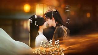 Waking Up to Transform the Cold Palace