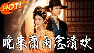 我和亲后，太子急疯了