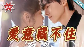 Love Can't Be Hidden