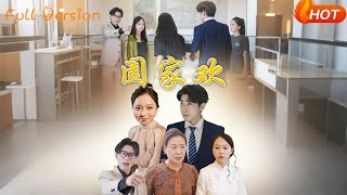 《闔家歡》