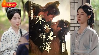 寒帐锁春深