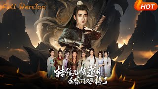 转修无情道后全宗门又后悔了