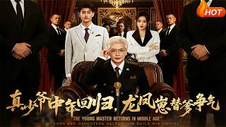 The Lost Heir Returns Middle-Aged, Twin Kids Fight for Dad's Honor