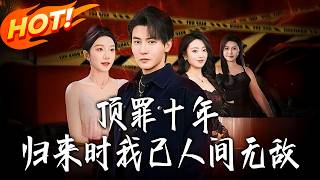 Ten Years Taking the Fall: Invincible on My Return