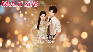 The Ancestor's Husband Is Actually a Cutesy Sweetheart