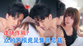 The Boxing Queen: Married a Mechanic, Who Turns Out to Be My Boss