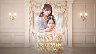 The Masked Heiress: The Stolen Legacy