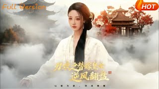 The Blade's Joy: The Substituted Princess Reverses Her Fate