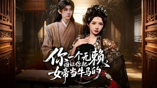 You Rogue! How Dare You Treat the Empress As a Beast of Burden