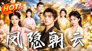 Hidden Phoenix of Fengyin